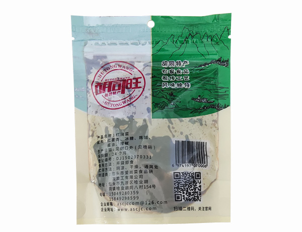 2023新产品辣味背面.jpg